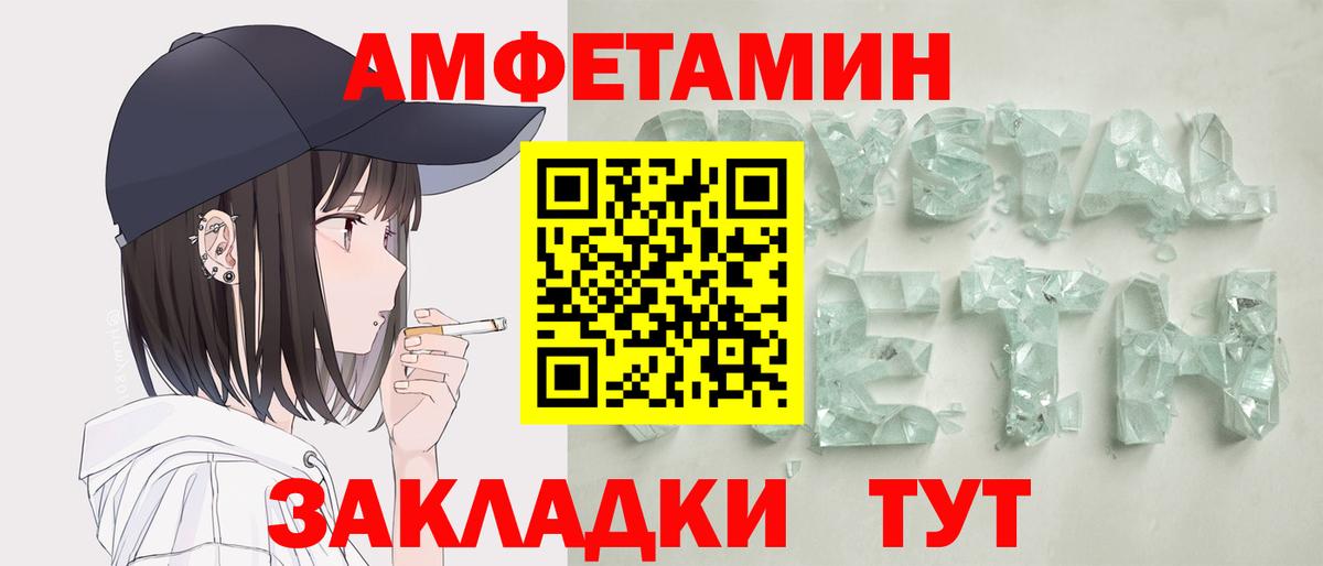 АМФЕТАМИН 97% Альметьевск