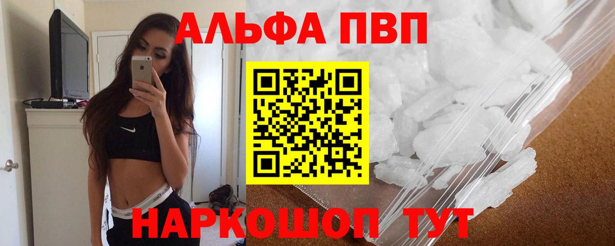 Alpha-PVP кристаллы Альметьевск