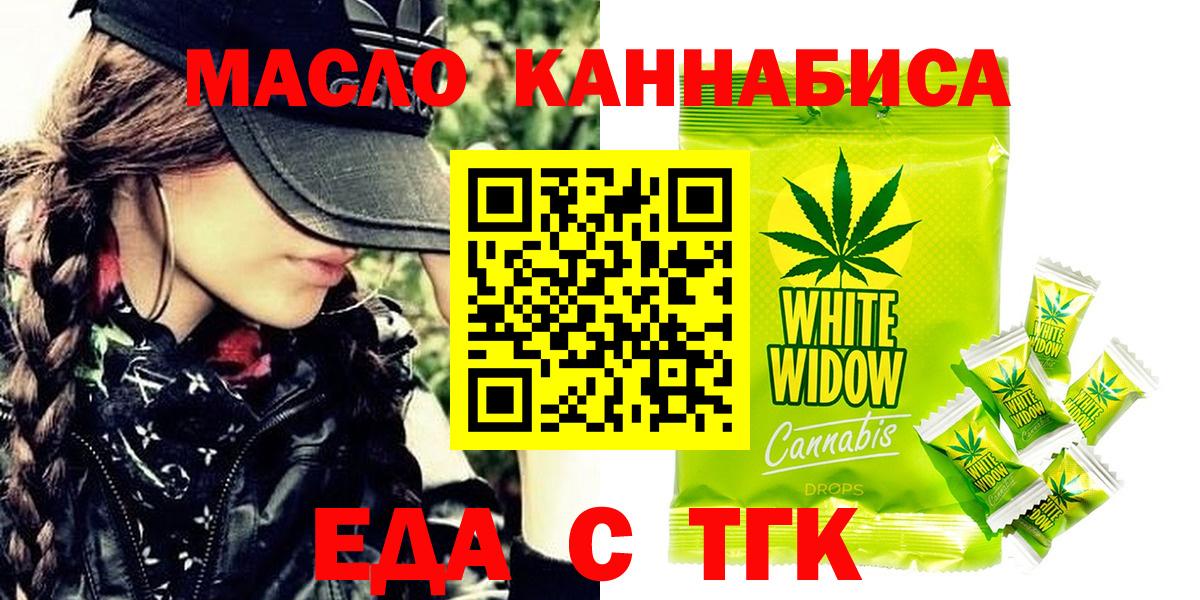 Альметьевск  Canna-Cookies марихуана  Вход с VPN 