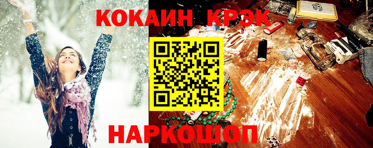 Альметьевск  наркотики  Вход с VPN  КОКАИН Колумбийский  КОКАИН 99% 