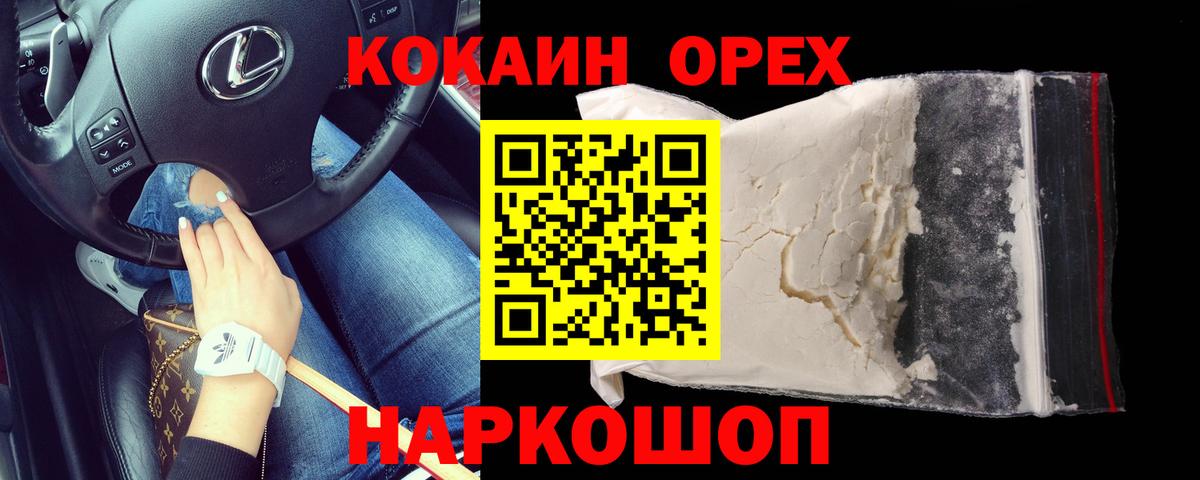 COCAIN FishScale Альметьевск