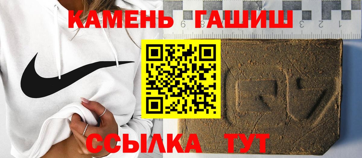 ГАШИШ VHQ  Вход с VPN  купить закладку  Альметьевск 