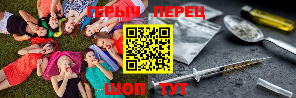 Героин герыч Альметьевск