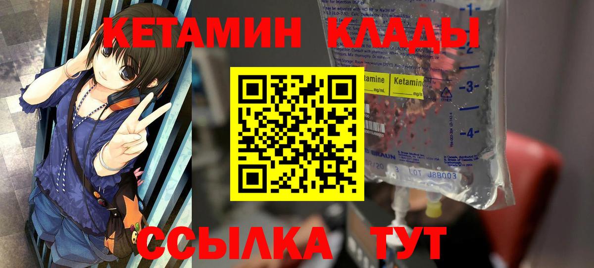 КЕТАМИН ketamine Альметьевск