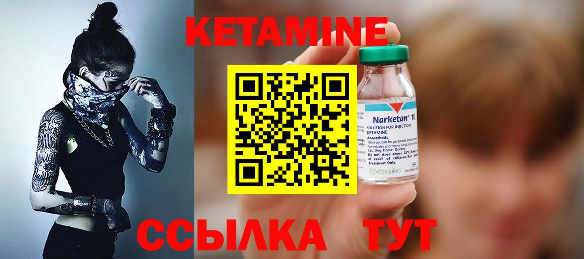 Кетамин ketamine  Вход с VPN  Альметьевск  Кетамин ketamine 