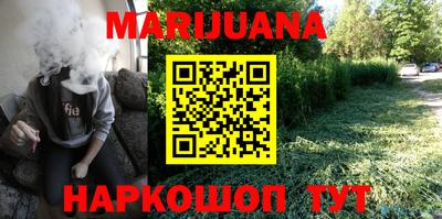 марихуана Рузаевка