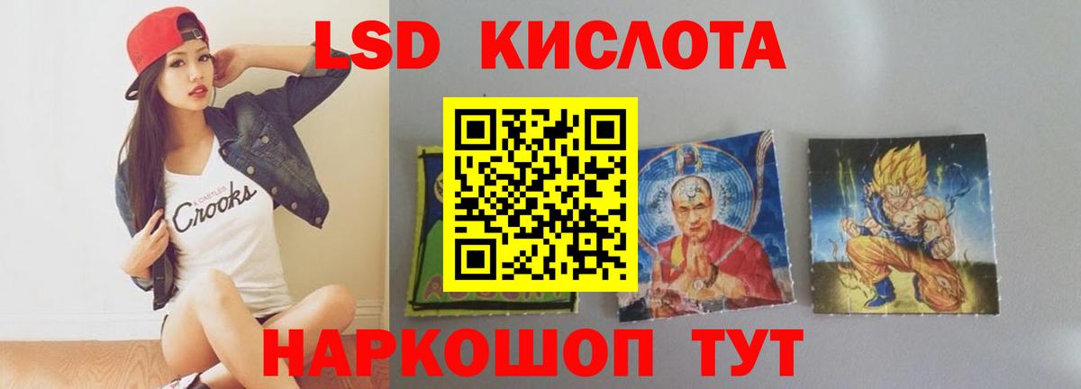 LSD-25 экстази кислота  Вход с VPN  Альметьевск  ЛСД экстази  ЛСД экстази ecstasy 