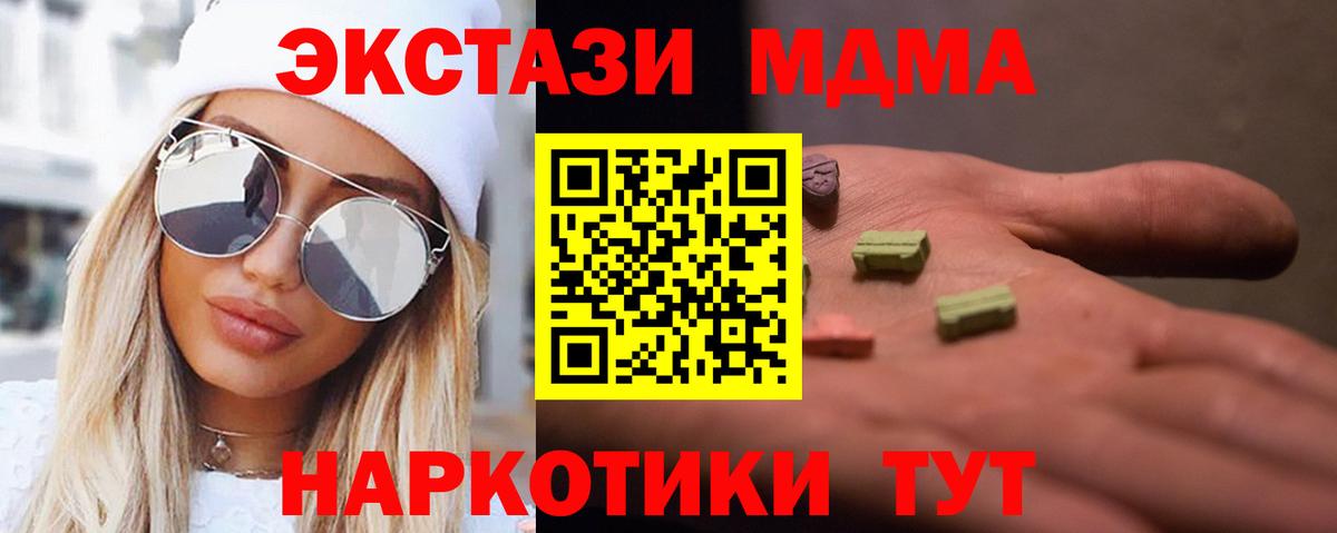 MDMA VHQ  Вход с VPN  MDMA  Альметьевск 