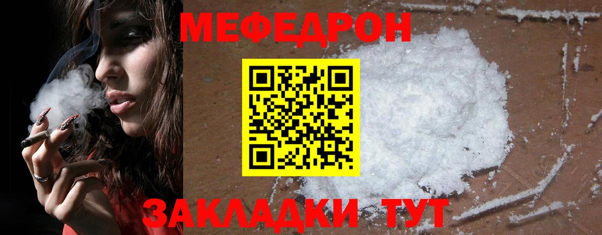 Меф  Меф VHQ  Вход с VPN  Альметьевск  Меф  МЕФ мяу мяу 
