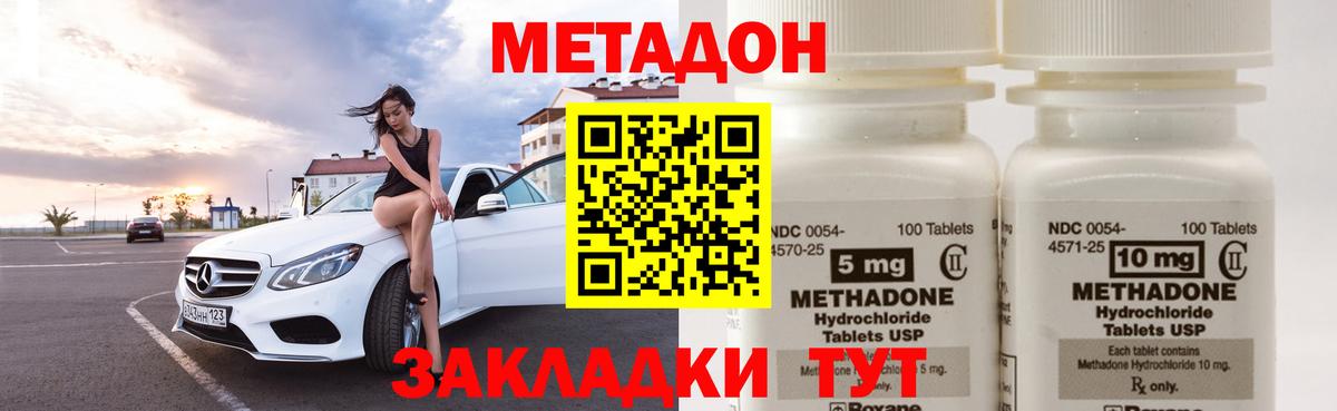 МЕТАДОН белоснежный  Вход с VPN  Альметьевск 