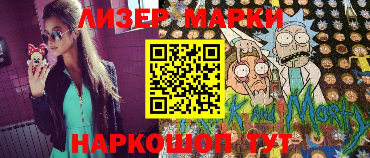 Альметьевск  Марки N-bome 1500мкг  Наркотические марки  Марки N-bome 1500мкг  Вход с VPN 