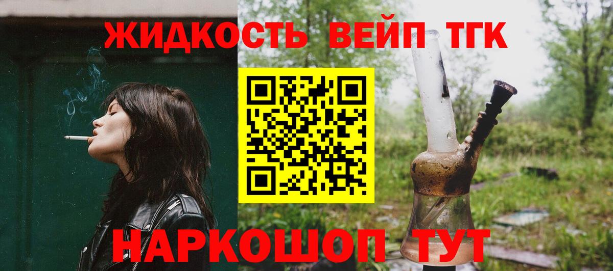 Дистиллят ТГК THC oil Альметьевск